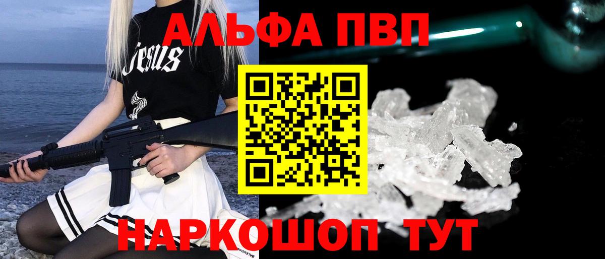 Alpha PVP Соль Родники