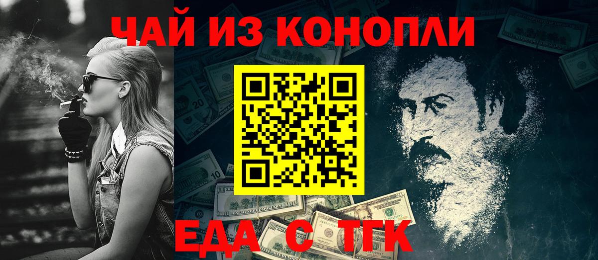 Родники  Cannafood конопля  Вход с VPN 
