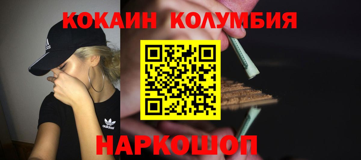 КОКАИН Fish Scale  КОКАИН Боливия  Родники  Вход с VPN 
