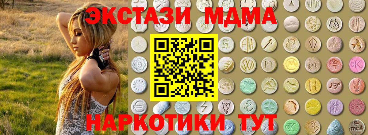 ЭКСТАЗИ Philipp Plein  Ecstasy 250 мг  Экстази  Вход с VPN  наркотики  Родники 