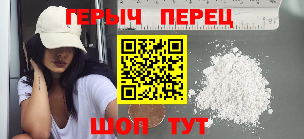 Героин гречка  Вход с VPN  Родники 