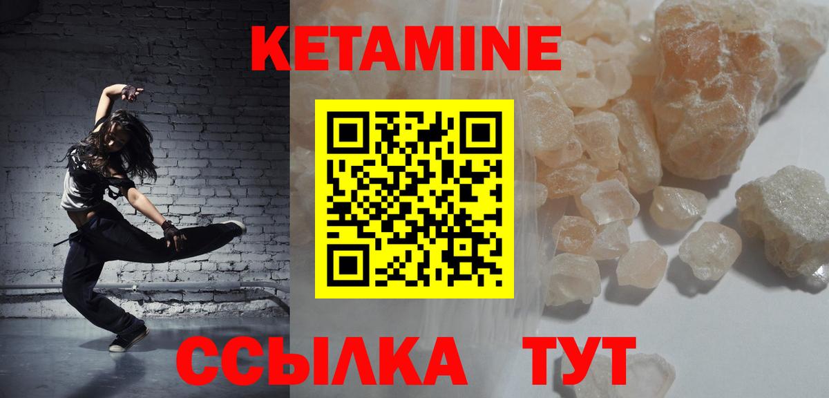 КЕТАМИН ketamine Родники