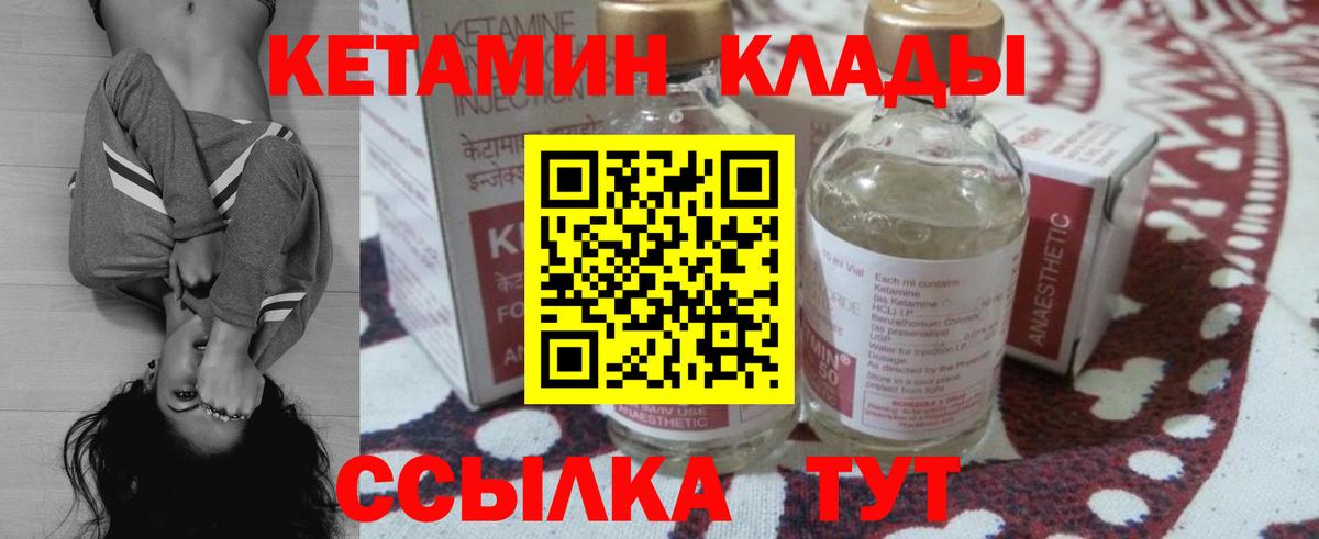 КЕТАМИН ketamine  ссылка на мегу зеркало  Родники  КЕТАМИН ketamine  Вход с VPN 