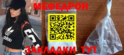 мефедрон Камышлов