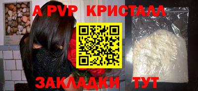 а пвп мука Кандалакша