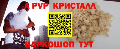 а пвп мука Кандалакша