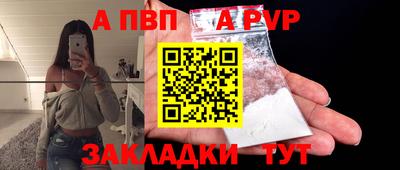 а пвп мука Кандалакша