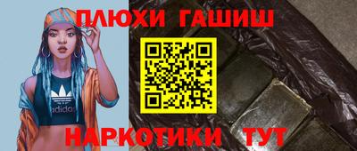 героин Канаш