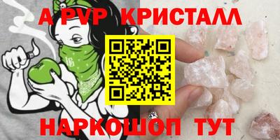 а пвп мука Кандалакша