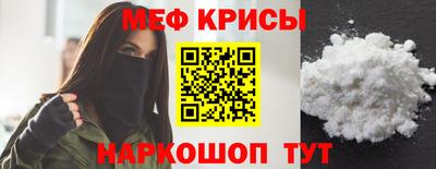 мефедрон Камышлов