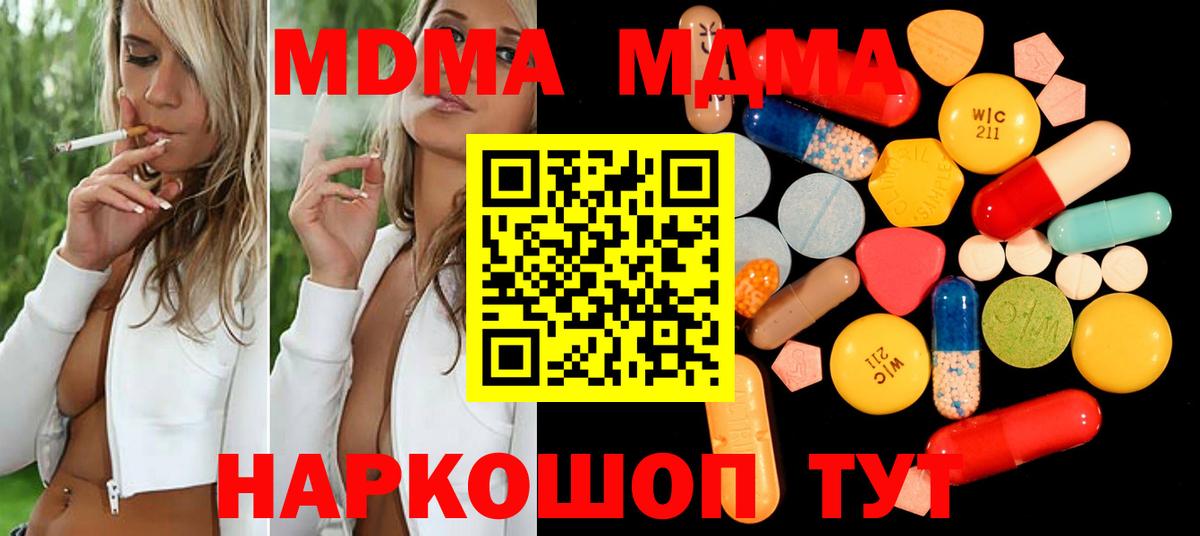 Родники  MDMA crystal  Вход с VPN  MDMA кристаллы 