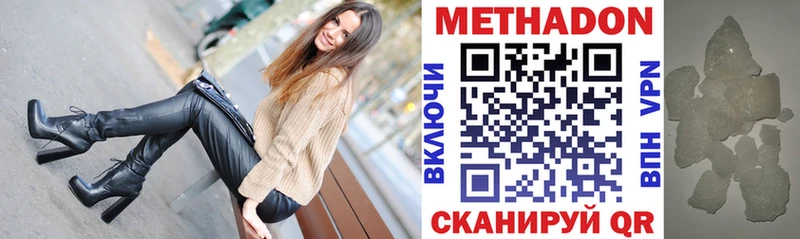 МЕТАДОН белоснежный  Родники 