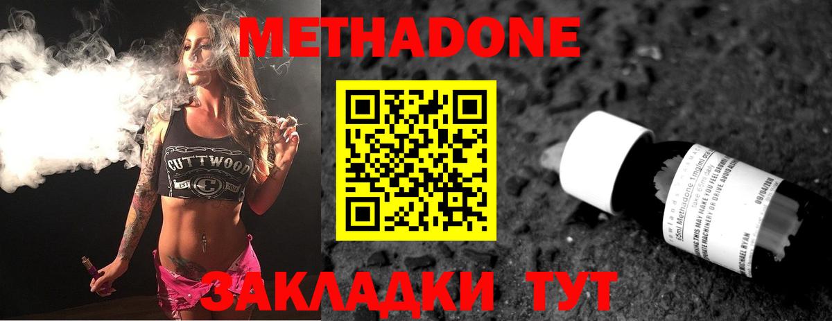 Метадон белоснежный Родники