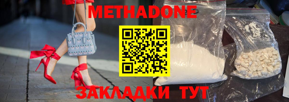 Родники  МЕТАДОН methadone  OMG ссылка  Вход с VPN 