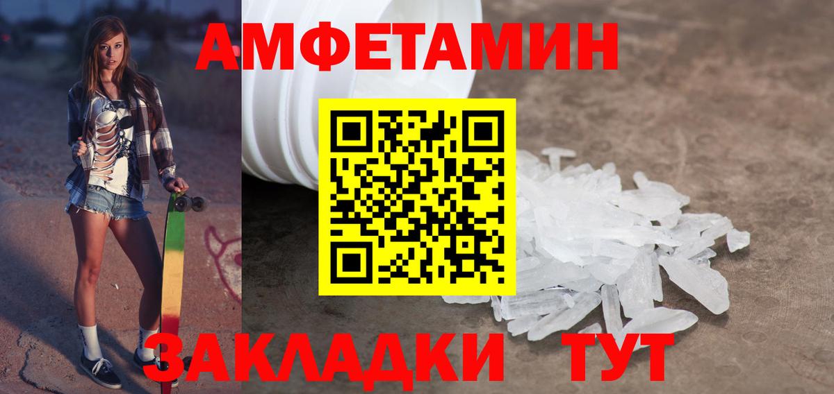 Метамфетамин пудра Родники