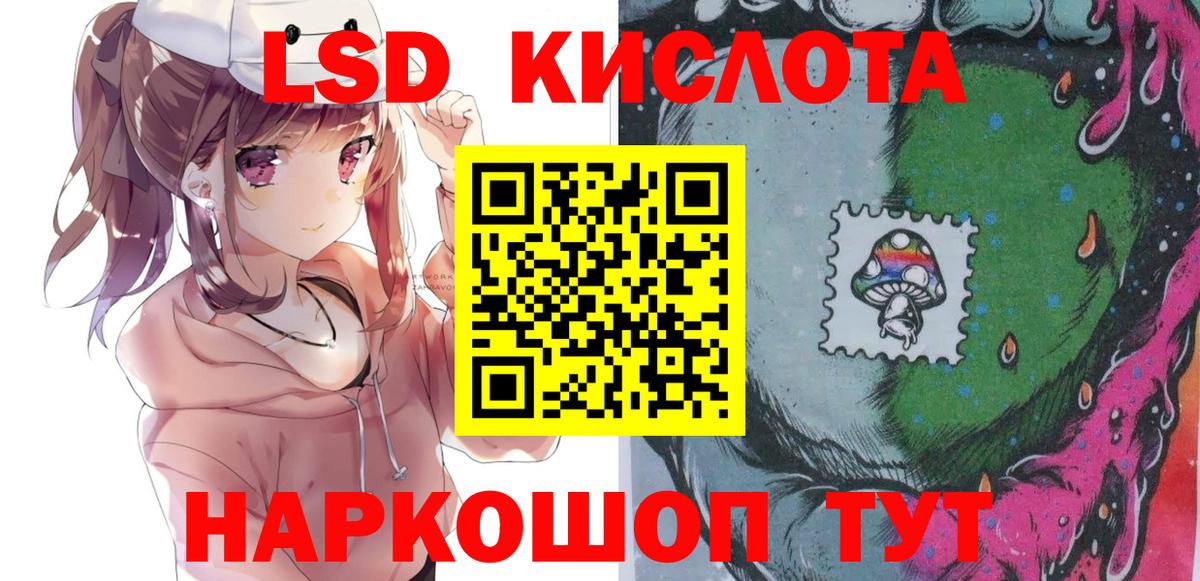 Родники  Марки 25I-NBOMe  Вход с VPN  Марки N-bome 1,8мг 