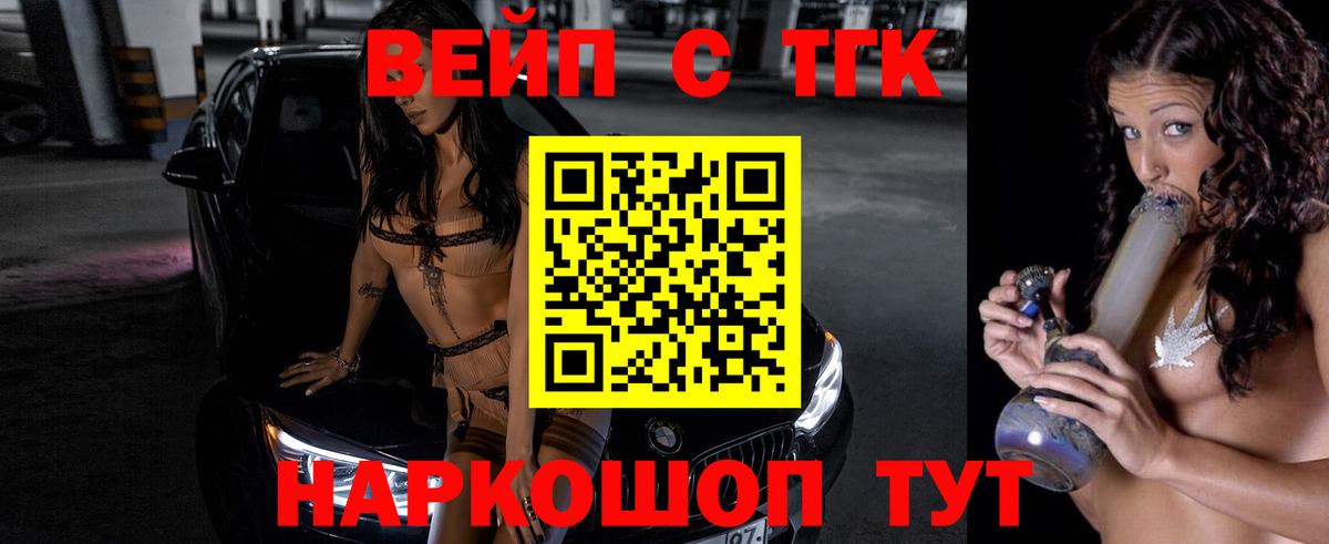 Родники  Дистиллят ТГК вейп с тгк  Дистиллят ТГК вейп  Вход с VPN 